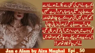 Who killed Mehru’s kitten? Who is responsible for Aroosh’s behavior like this?Jan e Alam Epi 50
