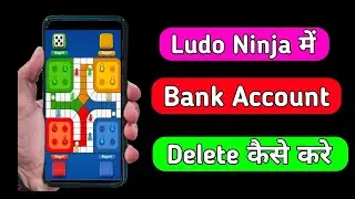 ludo ninja me bank account kaise delete kare | how to remove bank account from ludo ninja