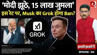 Musk’s Grok AI embarrasses Modi Government. Will it be Banned?