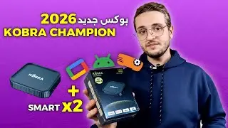 New device for 2026 with 3 interfaces at an excellent price - Kobra Champion