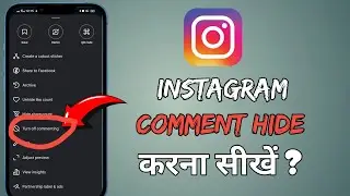 Instagram comment hide kaise karte hain| Instagram comment hide kaise kare | Instagram 