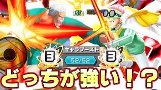 復刻超フェスガープか上方修正コビーはどっちが最強なんだ！【バウンティラッシュ】
