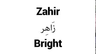 How to Pronounce Zahir! - Middle Eastern Names
