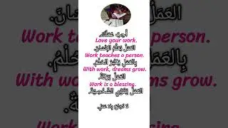 Learn Arabic #to #English #language #learn #by #teacher shoaib