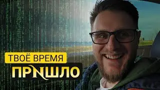 Готовься! Матрица таких в 2026 будет активно отключать...