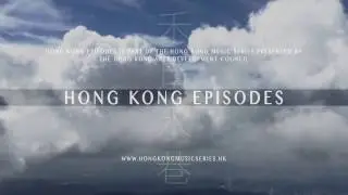 Hong Kong Episodes (7-8 July 2017, Wilton's Music Hall, London)