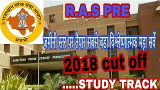 RAS pre cut off 2018