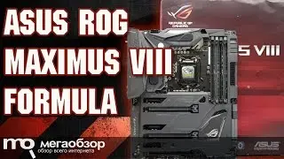 Обзор платы ASUS ROG MAXIMUS VIII FORMULA