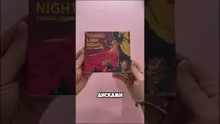 Что положили в юбилейную коллекционку Touhou Luna Nights PS5?