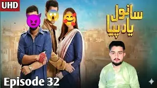 Sanwal Yaar Piya Episode 32 Review  | Full Honest Review #sanwalyaarpiya #drama 