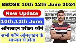 BBOSE 10th/12th June online form 2024 official notification|BBOSE new website update 2024