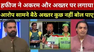 Mohammad Hafeez Angry On Akram & 90s Cricketers |Basit Ali Reacts To Hafeez Controversial Statement|