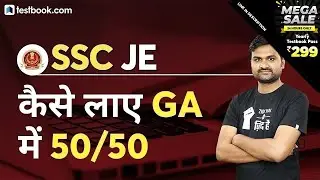 How to Prepare General Awareness for SSC JE | Strategy & Preparation Tips | GK Tricks by Pankaj Sir