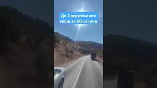 плюсы работы дальнобоя #music #travel #love #automobile #работа #украина #топ #отдых #турция #море