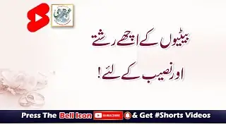 Betiyon Kay Achay Rishtay Aur Naseeb Kay Leya