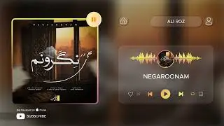 Ali Roz - Negaroonam | OFFICIAL TRACK ( علی رز - نگرونم )