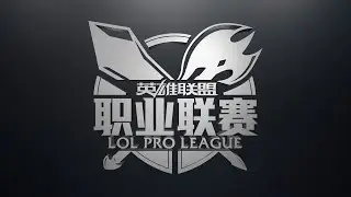 LPL Regional Qualifier - Day 1