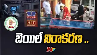 Court Denies Bail to Accused in TSPSC Question Paper Case | Ntv