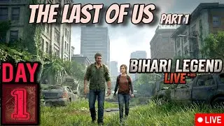 Surviving the Apocalypse! The Last of Us Part 1 on Ps5 (Day 1) | Bihari Legend live stream