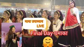 Uttrayni kautik final day with maya Upadhyay Ji✨️❤️🤗🥰💃🥁😎