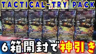 【遊戯王】神回！タクティカルトライパック6Box開封【黒魔導/HERO/御巫】