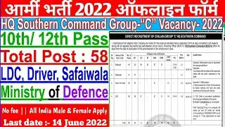 Hq Southern Command Boo v Vacancy 2022 || offline form || 10th or 12th pass Ldc vacancy govt job