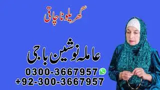 Amil Bangali baba in Nawabshah (Love Marriage Specialist) Amil baba in Pakistan #amilbabacontact