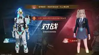 明日之後 | 無氪魚魚 | 新爭霸賽 血雲盟 VS 九龍城寨