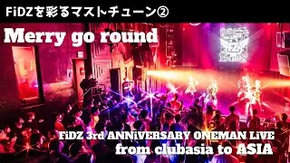 【FiDZ】Merry go round / from clubasia to ASIA 2025【Live Video】