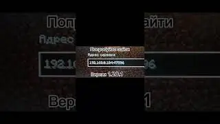 #maincraft версия 1.20.1 порт 192.168.0.104:47596 сид с 01.12.23 15:00 до 18:00 тогоже дня