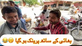 Bhai k sath galt he seen ho geya 😂/#fanivlogs/