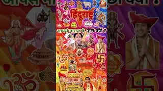 Shorts Bageshwar Dham Sarkar ! Recent New Viral Video # Reels Dhirendra Shastri YT Latest Live Today