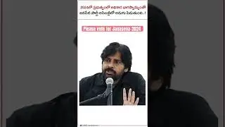 Pawan Kalyan about seats with alliance #assembly #pawankalyan #janasena #shortsfeed #viral #ytshorts