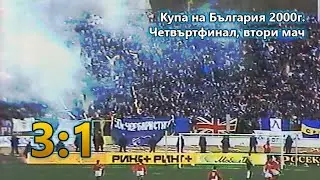 Левски - ЦСКА 3:1