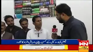 Ali Zamin&rsquo;s Son Brutally Attacked in FSD | Shocking Incident | Urgent Call for Justice & Action!