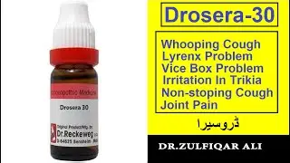 Drosera | Symptoms | Doses | Explained in Urdu/Hindi