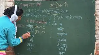 यण स्वर संधि पहचान करने की आसान ट्रिक #संधि , हिंदी व्याकरण 