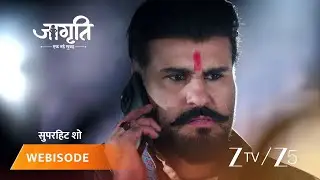 JAGRITI | सूरज ने बचाई अपने पिता की इज्ज़त!