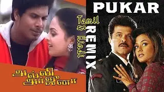 Suntha hai mera kudha remix, Pukar & Alli Arjuna movie songs remix