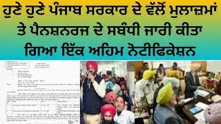 punjab 6th pay commission latest news,6 pay Commission punjab newspay commission report today