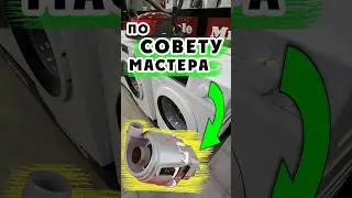 КАК ВЫБРАТЬ СТИРАЛЬНУЮ МАШИНУ,  СОВЕТ МАСТЕРА.