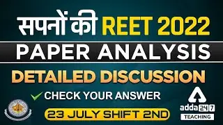 REET Answer Key 2022 | REET Paper Analysis 2022 (23rd July)| REET Level 2 Paper Analysis