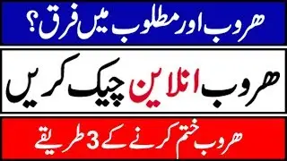 How To Check Huroob Or Matloob Status Online | Saudi Latest News