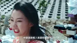 安信兄弟點都幫你度掂佢 &ndash; 免入息證明 (安信廣告2020)