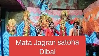 Mata Jagran satoha Dibai 24_09-2025 #DibaiJagran