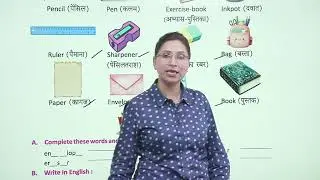 Ch 4 | Stationery |  Modern English Grammar | Class 02 | Unit 4 | Growing Mind | For Children