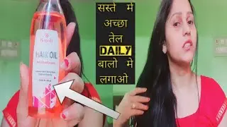 ok life care hair oil | betteru hair oil review | सस्ते मे अच्छा तेल daily बालो मे लगाओ |