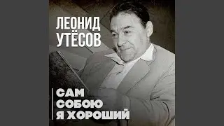 Если любишь, найди