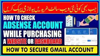 How to Buy Google AdSense Account 🔥How to Check AdSense While Purchasing a New Account or Website 👌