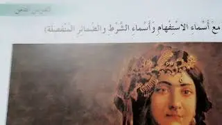 الصف الثامن : المفعول به الإثنين ٢٥-١-٢٠٢١